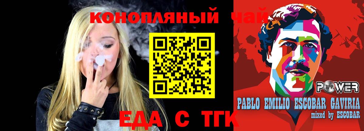 Печенье с ТГК марихуана  Вход с VPN  Черногорск 