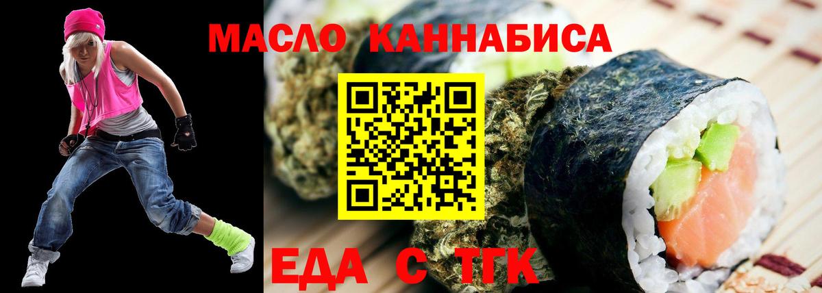 Печенье с ТГК конопля Черногорск