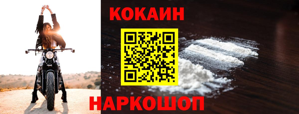 Черногорск  COCAIN 97%  Вход с VPN 