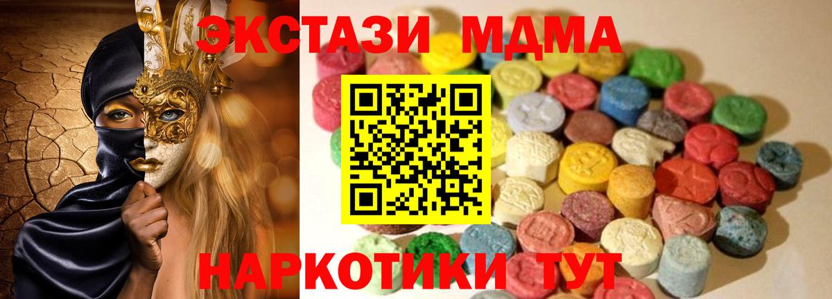Черногорск  цены   Экстази  Вход с VPN  Ecstasy круглые 