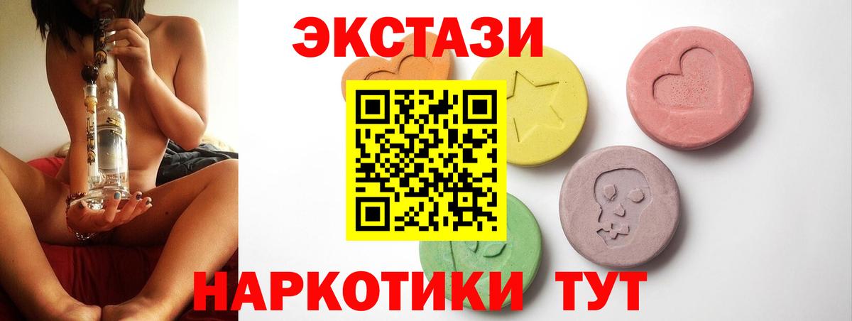 Ecstasy 250 мг Черногорск