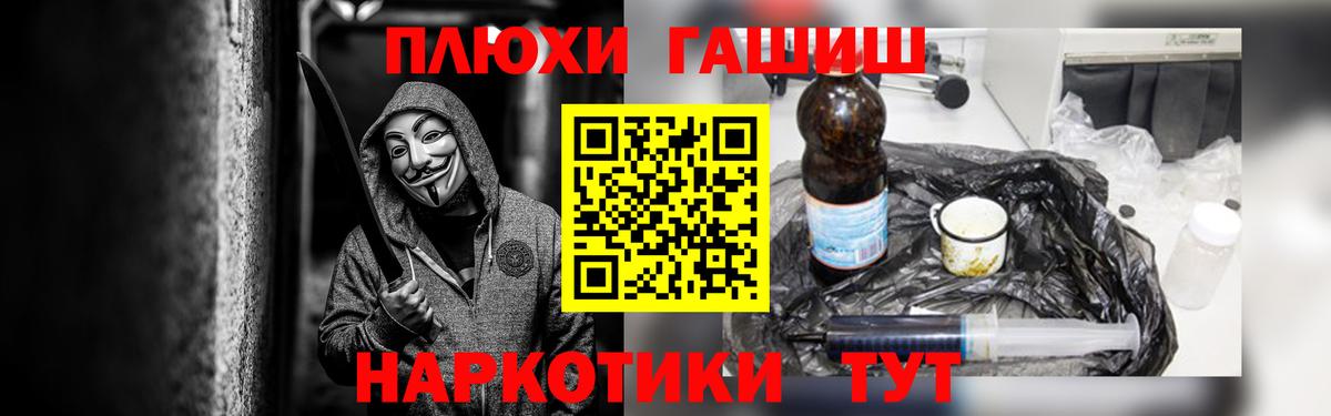ГАШИШ  Вход с VPN  ГАШИШ Premium  Черногорск  Гашиш убойный 