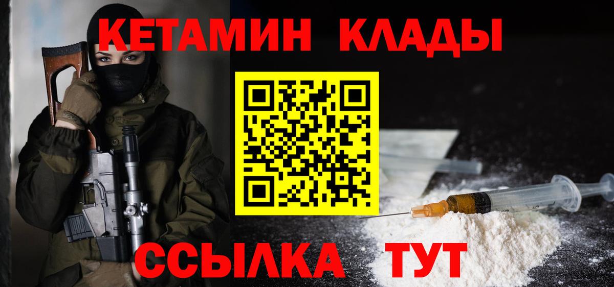 КЕТАМИН VHQ  Кетамин VHQ  Черногорск  Вход с VPN 