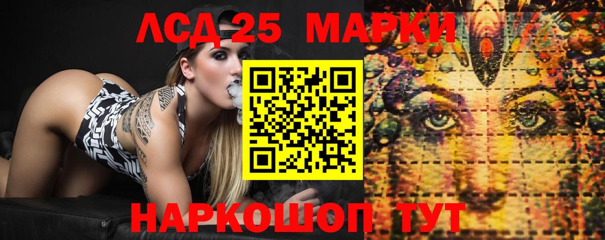 Лсд 25 экстази ecstasy  ЛСД экстази кислота  Вход с VPN  Черногорск 