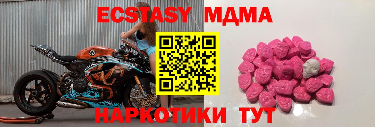 MDMA молли  МДМА  Черногорск  Вход с VPN  МДМА crystal 
