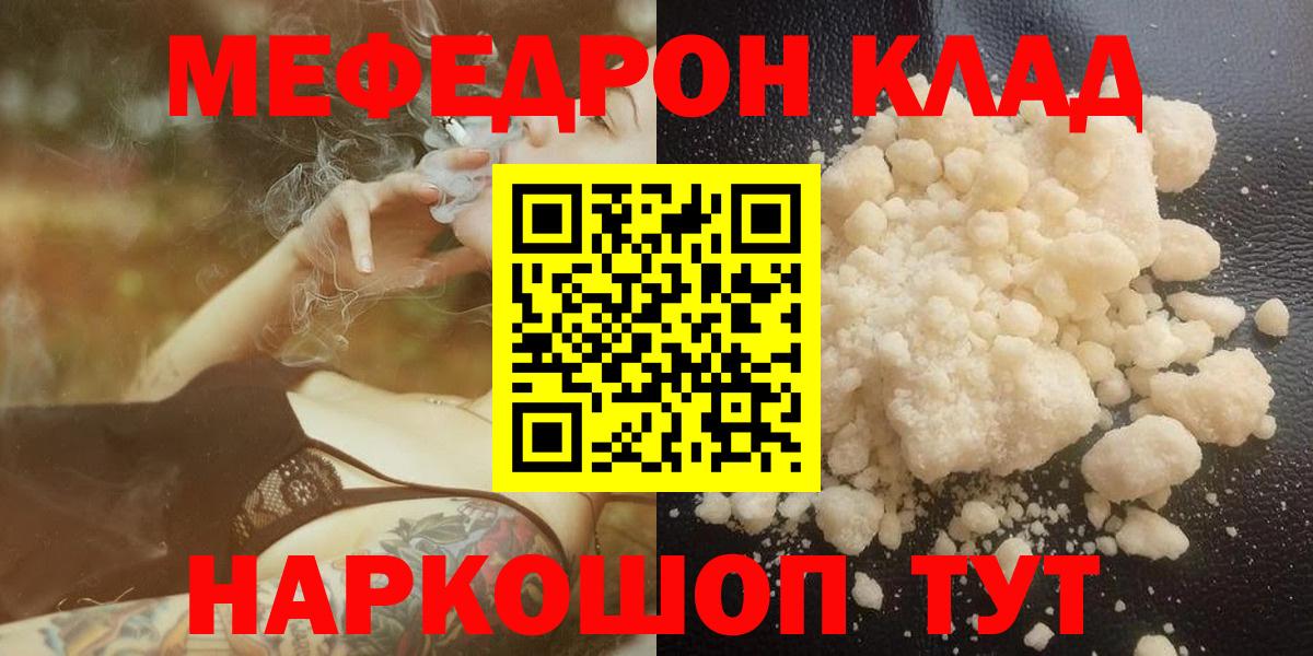 МЕФ мука Черногорск