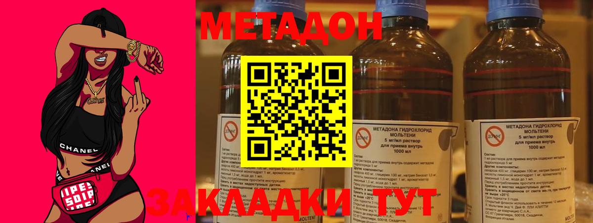 МЕТАДОН мёд  Вход с VPN  Черногорск 