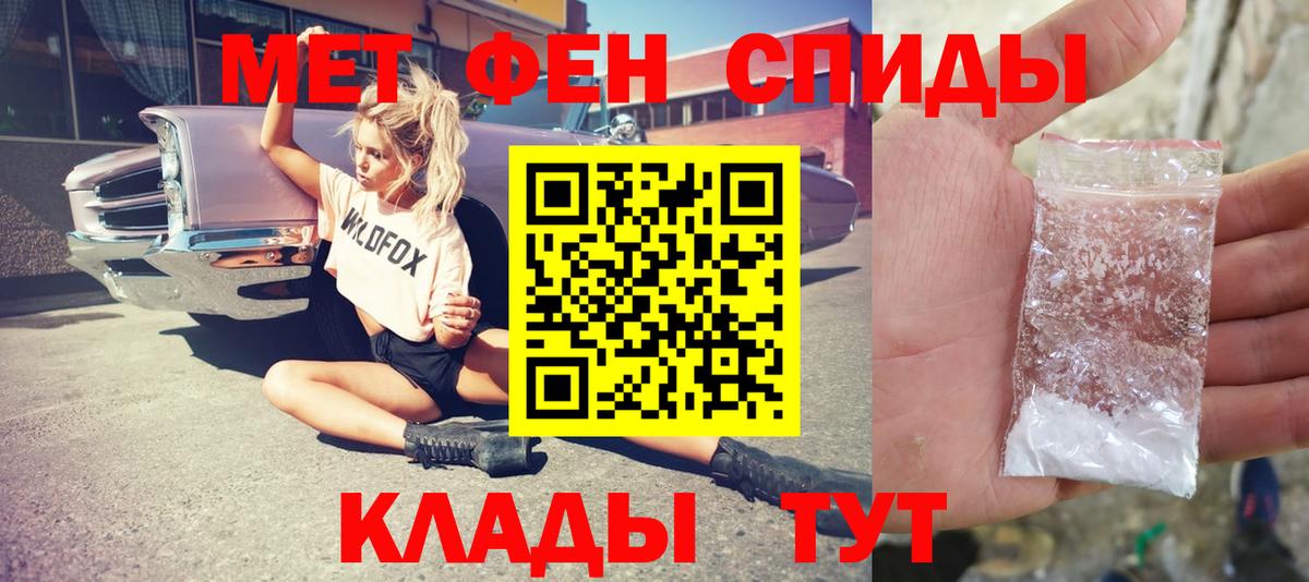 МЕТАМФЕТАМИН витя Черногорск