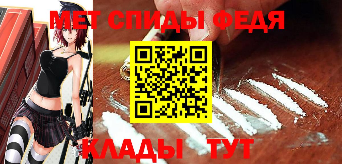МЕТАМФЕТАМИН мет  Вход с VPN  Черногорск 